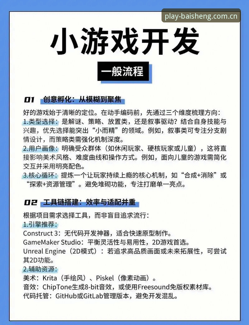 百胜游戏新手攻略全面解析：从零开始的游戏平台入门指南